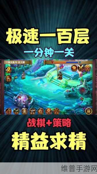 圣三国蜀汉传风吹雨雪活动关通关秘籍