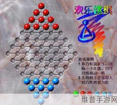 跳棋大战下载，解锁益智乐趣，挑战思维极限