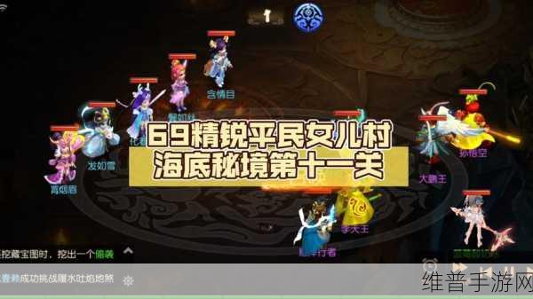 梦幻西游手游秘境通关秘籍，勇闯二十四关