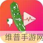 秋葵茄子丝瓜榴莲绿巨人：快乐星球：绿色冒险【专题】