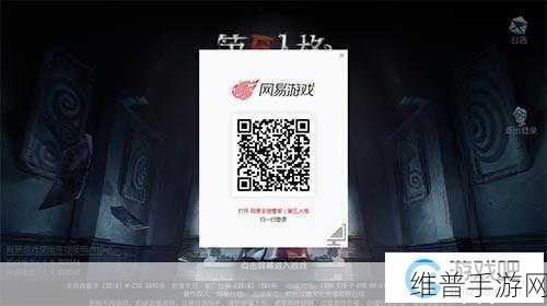 第五人格 PC 端扫码登录那些事儿