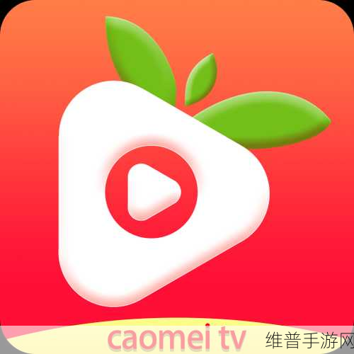 草莓视频免费：草莓时光 - 休闲小视频【专题】