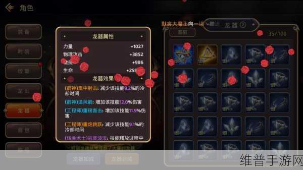 龙之谷手游，探秘赤红武器库红装获取秘籍