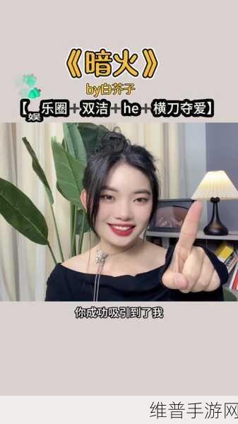 暗火2颜茜和颜栖迟:暗火2:双生姐妹的命运羁绊【专题】