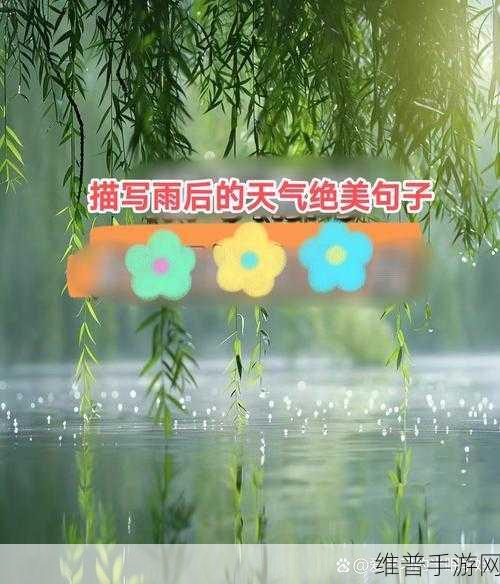 描写男女翻雨覆雨的段落：```【专题】