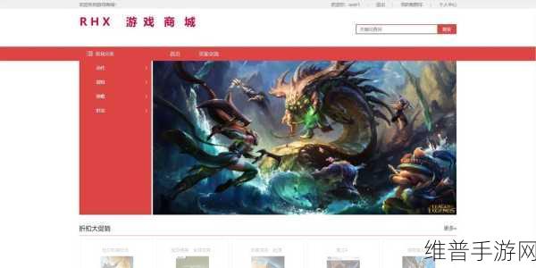 9.1网站平台：9.1 游戏商城【专题】