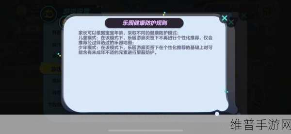 禁用100种软件2024：2024手游防沉迷指南【专题】