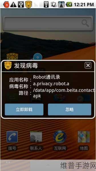 免费网站安全软件大全：手机游戏安全防护工具推荐【专题】