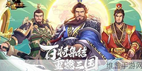 邪三国安卓版下载,2D横版回合制策略卡牌手游深度攻略