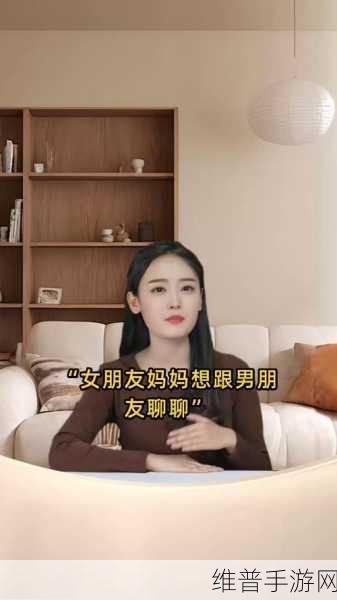 女朋友妈妈想跟男朋友聊聊：闺蜜妈妈想见你,该怎么办？【专题】