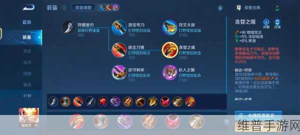 王者荣耀，猴子制霸峡谷的超神出装秘籍