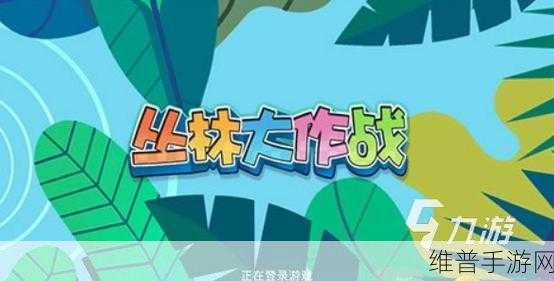 湿滑路面游戏下载,解锁敏捷闯关新乐趣的极致体验