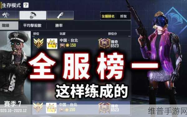 永久看一二三四线：全服排名实时追踪【专题】