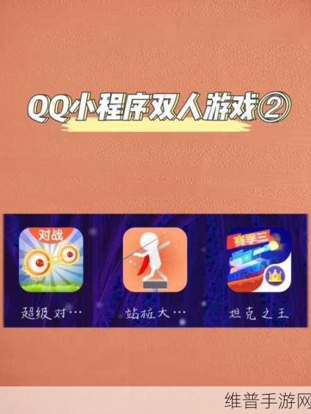 QQ情侣跳一跳，玩法另类的休闲新选择游戏下载攻略
