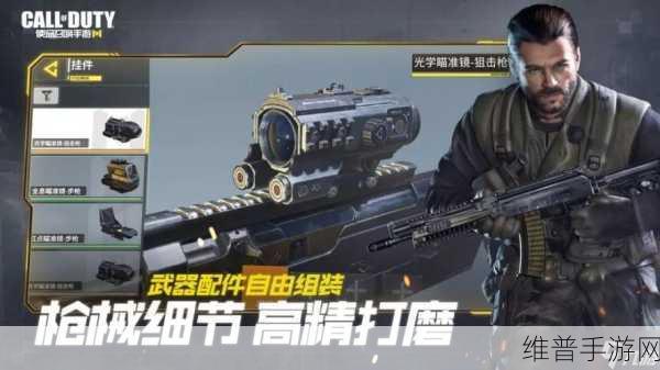 使命召唤CODM下载——探索极致射击乐趣的动作冒险之旅