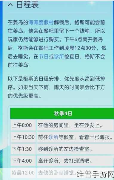 星露谷物语，纤维转化干草的终极指南