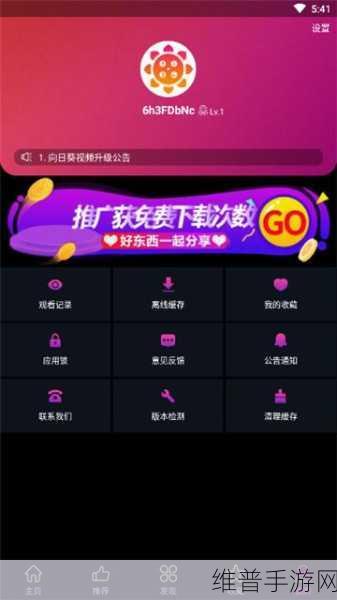 污秽视频软件：私密影音播放器【专题】