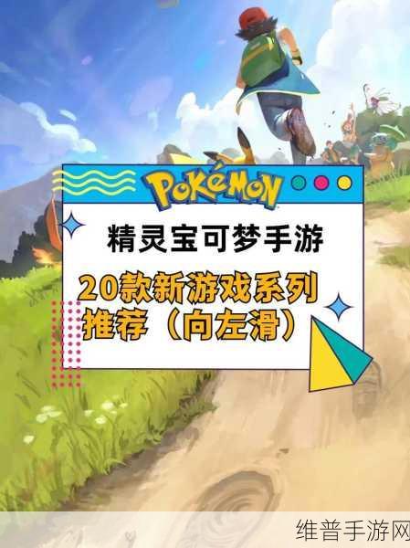 Pokémon Unite下载最新版2024，探索宝可梦世界的极致乐趣