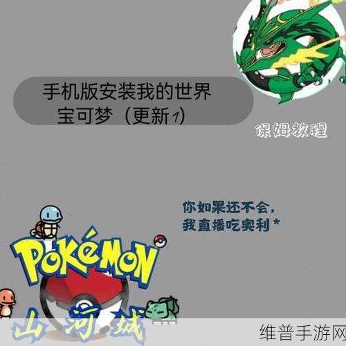Pokémon Unite下载最新版2024，探索宝可梦世界的极致乐趣