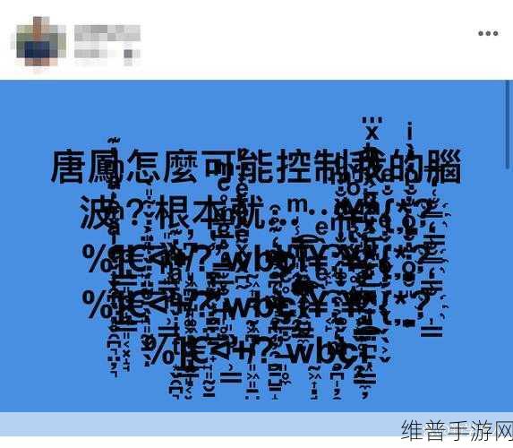 中日无线乱码:手游显示乱码问题修复指南【专题】