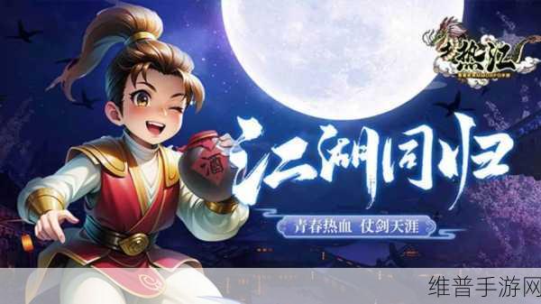 侠侣高爆版下载，沉浸式武侠体验的江湖扮演手游全攻略