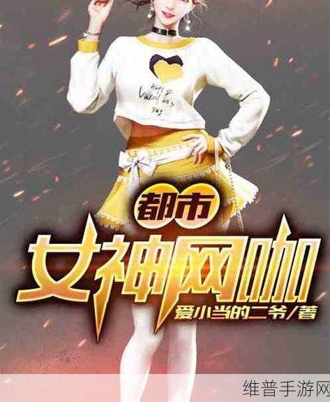 freezeframe丰满人妻：冰封瞬间：都市女神【专题】
