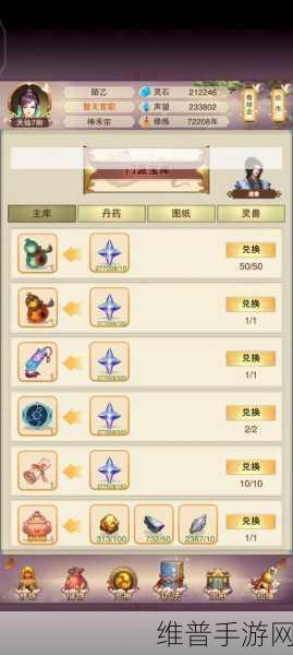 想不想修真中 1-8 星道果花费全解析