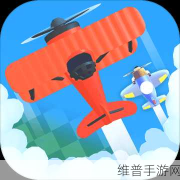 急速飞行员游戏下载(Boom Pilot)，翱翔天际的飞行射击之旅