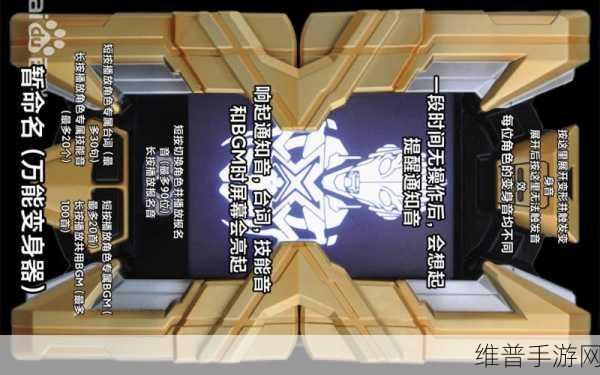 艾克斯奥特曼变身器模拟器手游深度攻略，体验别具一格的变身之旅