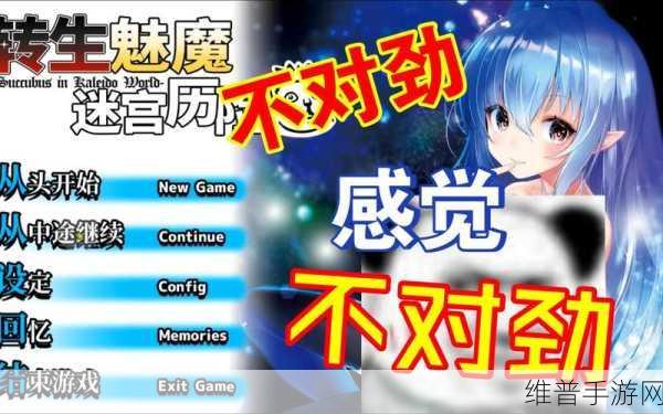 穿成黄油魅魔要如何求生雪爪：魅魔转生：我在异世界开后宫【专题】