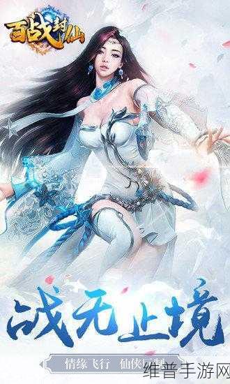 封剑神录下载预约，探索仙侠世界的极致战斗体验
