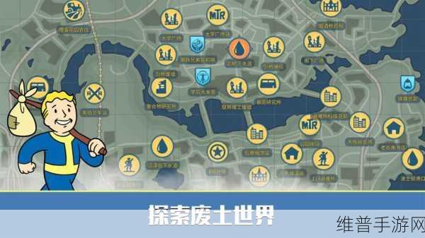 辐射避难所废土探索玩法全解析