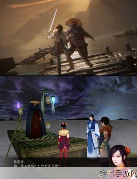 仙剑奇侠传四重制版：仙剑奇侠传4：重制版【专题】