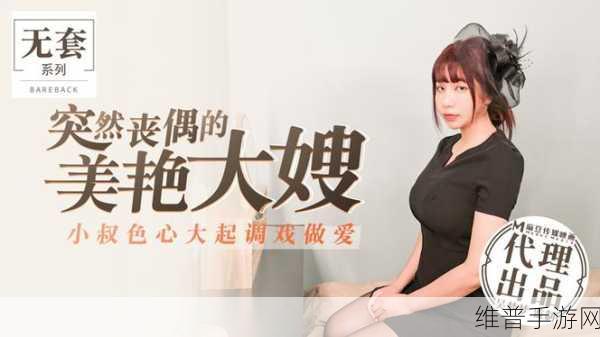 国产乱码精品一区二区三区忘忧草：仙缘奇遇：寻梦仙途【专题】