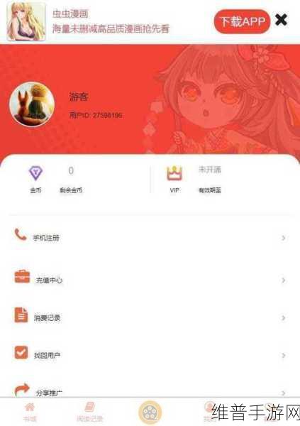 51漫画vip账号密码大全最新：51漫画APP免费会员特权分享【专题】