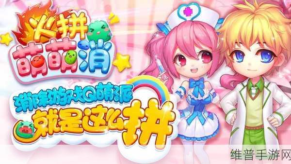 探秘一起消消毒无限钻石版，极具创意的三消游戏新体验