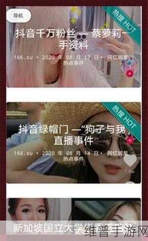 吃瓜网曝黑料不打烊:```【专题】