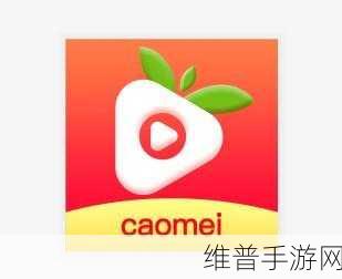 草莓视频老版本：草莓视频怀旧版【专题】