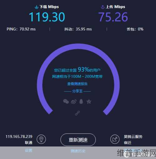 亚洲线路1和线路2测速入口:游戏线路测速【专题】