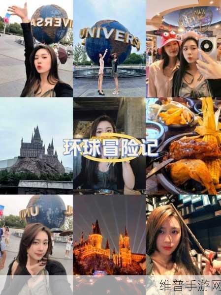 日韩欧美v：精彩冒险：环球探秘【专题】
