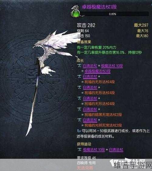 剑灵白青山脉配饰成长属性全解析与攻略指南