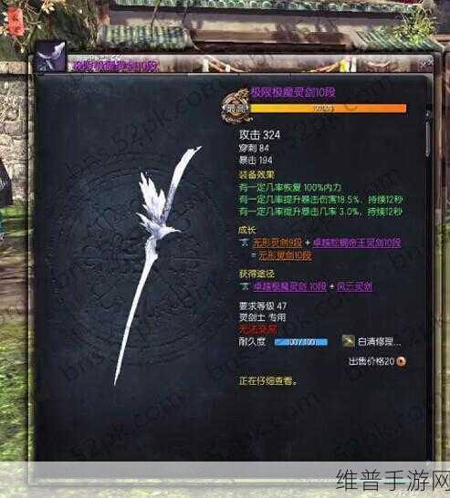 剑灵白青山脉配饰成长属性全解析与攻略指南