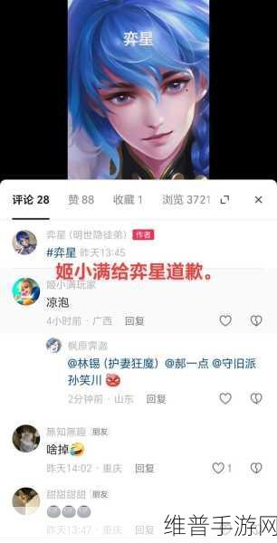 弈星小洞放棋子：弈星棋局大师【专题】