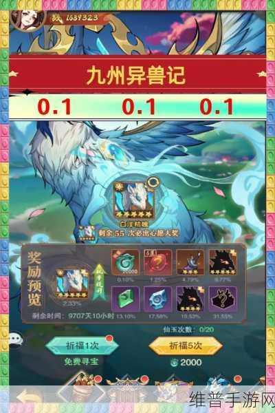 九州异兽记，麒麟领衔，无敌阵容攻略