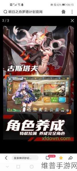 明日之舟罗德计划私服版深度攻略，二次元战斗手游新纪元