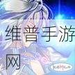 神之威胁RPG,Asdivine Menace深度攻略与无限金币修改版探秘