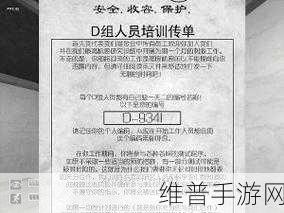 SCP收容失效，探索未知恐惧的解谜冒险之旅