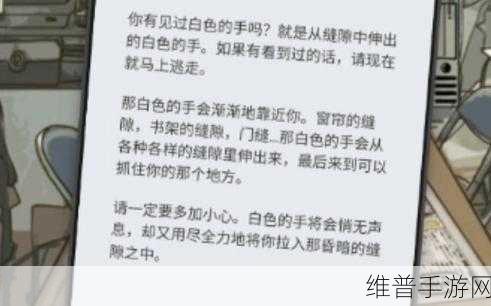 深入探索，怪异揭示板与七重传言游戏下载全攻略——剧情丰富的恐怖向冒险手游