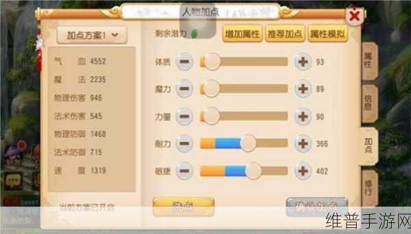 梦幻手游 PK 大唐加点秘籍大揭秘