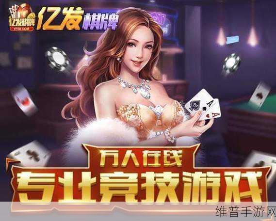 伯乐棋牌下载,海量真实玩家同服在线的竞技棋牌手游全攻略